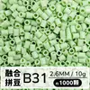 Set de Perlas de Colores 221 en Botella 2.6mm Perlas de Fusión Empaquetadas Individualmente Materiales para Manualidades Al por Mayor en Stock