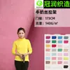 Spot leite seda malha puxar suporte 140g180g tecido pijamas camiseta lazer ioga roupas esportivas poliéster amônia tecido