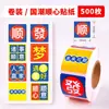 Adesivos de texto de caligrafia antiga estilo chinês para journaling, notas decorativas inspiradoras, adesivos criativos DIY para capa de celular