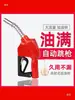 Pistola de Combustible de Bloqueo Automático 11A Pistola de Repostaje Automático Diésel Gasolina Metanol Máquina de Repostaje Zhengxing Hengshan Pistola de Combustible de 1 pulgada para Uso Doméstico
