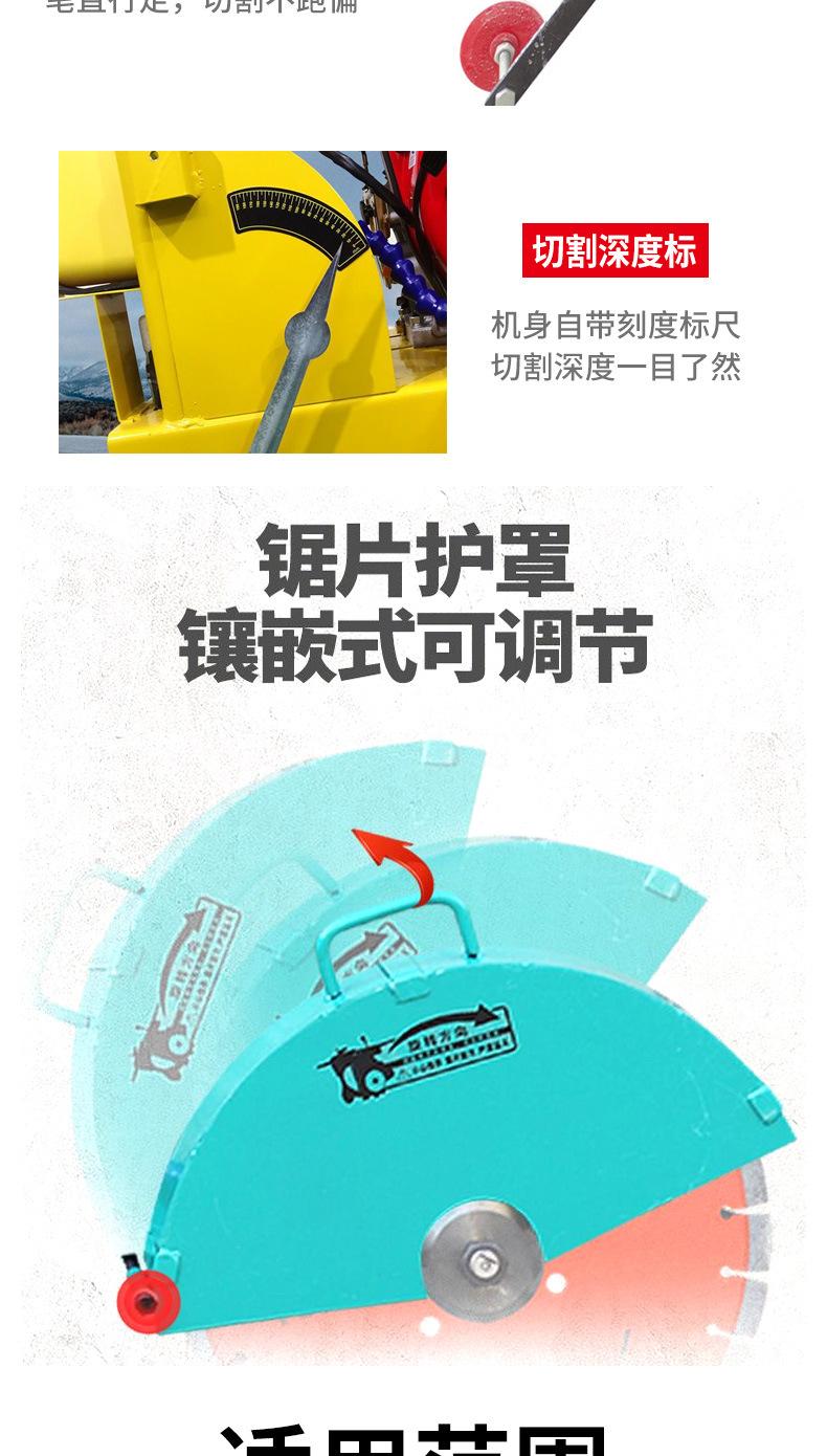 马路切割机详情页_04