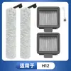 Adecuado para buscar líquido de limpieza para accesorios de lavadora, núcleo de filtro de cepillo principal H11/H12/H13/M12/M13/H20