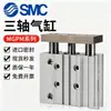 Cilindro de varilla guía tipo SMC MGPM40X50X63*50-S, cilindro de alta frecuencia de tres varillas MGPM32*50S, específicamente para soldadura por arco