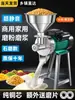 Moedor de Pedra Totalmente Automático para Macarrão de Arroz, Moedor de Leite de Soja Comercial e Doméstico, Moedor de Farinha, Moedor de Tofu