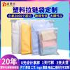 Todos os tipos de roupas bolsa com zíper personalizada transparente selada à prova d'água e poeira acessórios para presentes toalha armazenamento subembalagem bolsa de armazenamento