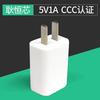 Cargador 5V1A Certificado 3C Cabezal de Carga USB Adaptador Universal Inteligente Cabezal de Carga 5V1A