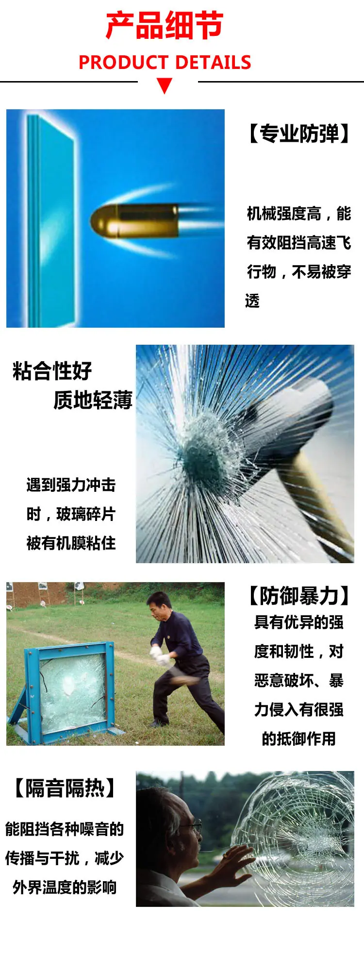 产品细节
