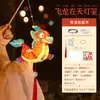 Linternas del Festival de Mediados de Otoño 2026 Modelo Nuevo Linternas de Patrimonio Cultural Inmaterial LED Hecho a Mano Materiales DIY Regalo de Año Nuevo Linternas de Mano para Niños