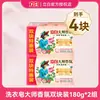 Sabão para Lavar Roupa Liby Master Fragrance Pacote Econômico Doméstico Remoção Super de Manchas Fragrância de Longa Duração Sabão Transparente Produto Original Oficial