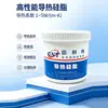 Graxa de Silicone Condutora Térmica 1-5W/M K, Não Secante, Não Volátil, Resistente a Altas Temperaturas, Pasta Térmica de Preenchimento para Dissipação de Calor Eletrônico Automotivo