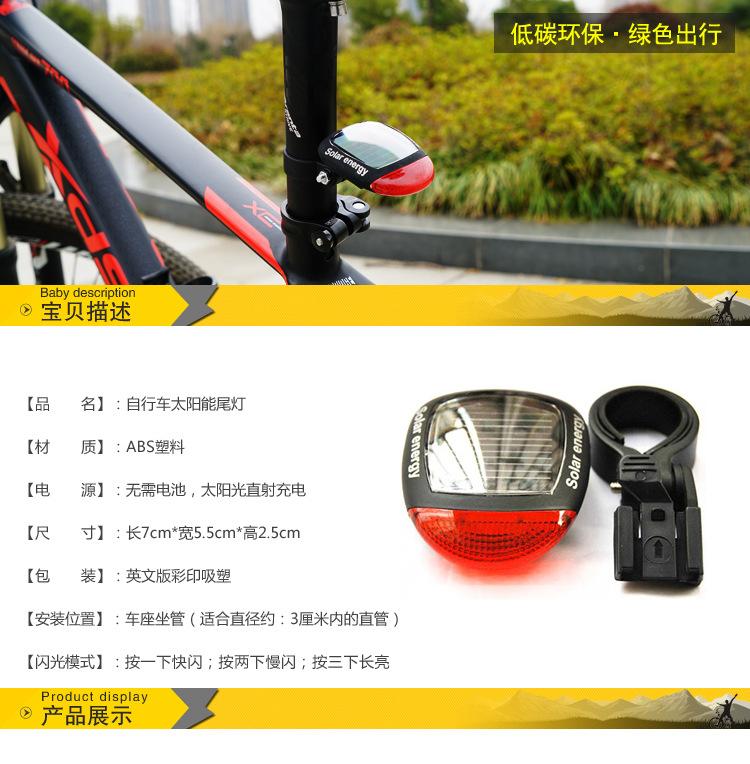 太阳能尾灯新详情图_01.jpg