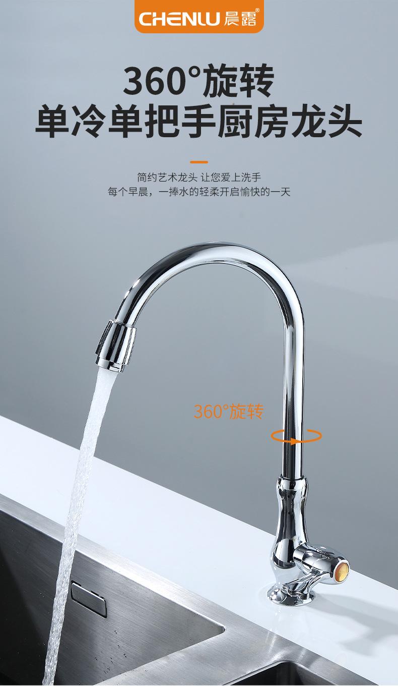 立式单冷菜盆多合_01