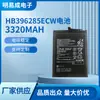 Adecuado para Huawei P20 Honor 10 Honor20Lite Teléfono Móvil Batería Hb396285Ecw Batería Venta al por Mayor Transfronteriza