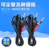 Manufacturer Wholesale Slimming Device Massager Accessories Wire One-To-Two Needle Wire Dc2.5 Needle Wire Physiotherapy Device Safety Wire