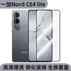 Para one plus Nord CE4lite vidrio templado Nord4 pantalla HD vidrio templado anti-miradas protección película frontal