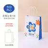 Bolsa de regalo de dibujos animados, Bolsa de regalo para el Día del Maestro, estilo fresco y simple, bolso de mano de papel creativo y exquisito, bolsa de recuerdo para fiesta de cumpleaños