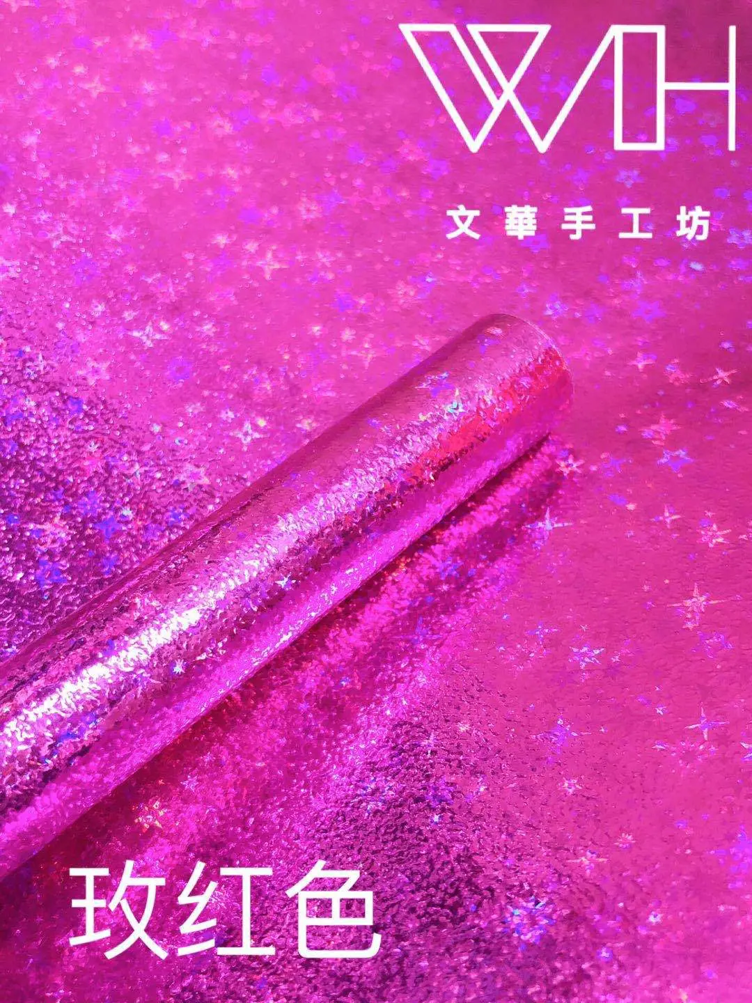 彩虹纸17号玫红色