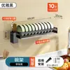 Escurridor de platos de pared de acero inoxidable personalizado, estante de almacenamiento para cocina doméstica, escurridor de platos, estante para vajilla, estante de almacenamiento sin perforaciones