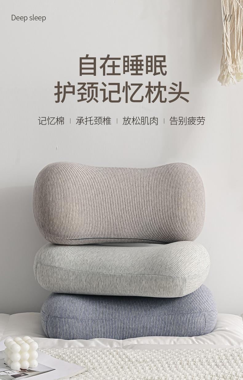 护颈记忆枕_01