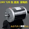 Generador de manivela 120W vatios 12V 24V 40V voltios Imán permanente CC Caja de cambios multiplicadora de velocidad Puede cargar batería de almacenamiento