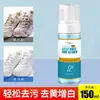 Limpiador de Zapatos Blancos Blanqueador De-amarilleador Limpiador Espuma para Tenis Removedor de Manchas Artefacto para Lavar Zapatos Pasta Limpiadora para Zapatos Blancos