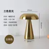 Lámpara de Mesa Recargable de Hierro Forjado Popular Transfronteriza, Hongo Creativo Retro Estilo Europeo para Bar, Luz Nocturna Decorativa de Atmósfera para Dormitorio