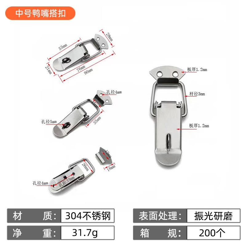 中号鸭嘴搭扣有锁扣