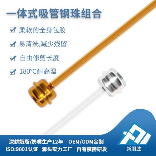 一体钢珠重力球-01