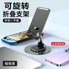 Suporte de Telefone Rotação 360 Graus Todo em Metal Suporte para Tablet de Computador Pessoa Preguiçosa Douyin Transmissão ao Vivo Suporte de Mesa Presente