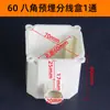 Caja de distribución de caja de mando empotrada de PVC caja octogonal caja redonda oculta portalámparas de cableado caja de ocho garras 7cm de largo peine de copa 20