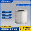 Adecuado para Xiaomi 4 Compact Compacto Elemento de Filtro Purificador de Aire Filtro Eliminador de Formaldehído