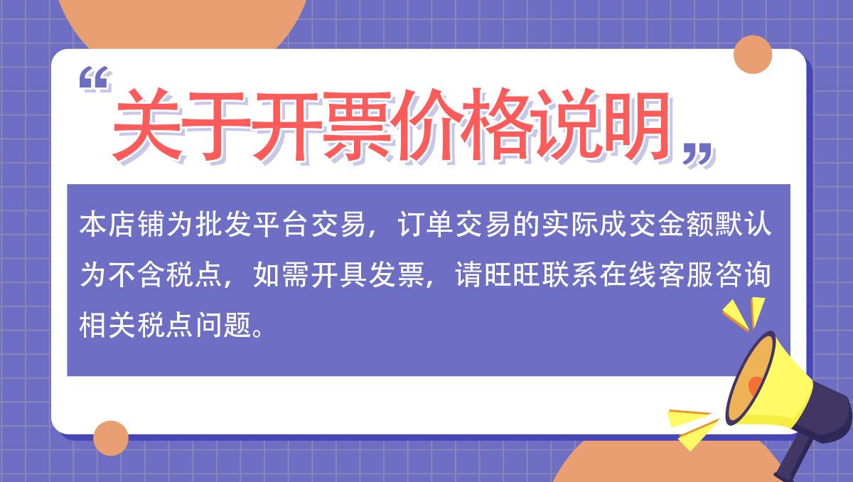 开票说明 1200.jpg