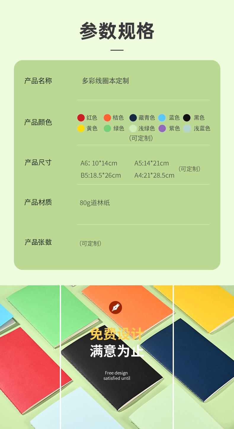 笔记本详情页_02.jpg