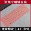 Película protectora de teclado aplicable a Glory MagicBook 14 2022, GLO-N56