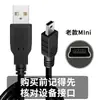 Linha de carregador ETC carro caminhão Su desenho animado Zhejiang Yuetong cartão de alta velocidade equipamento cabo de alimentação de dados