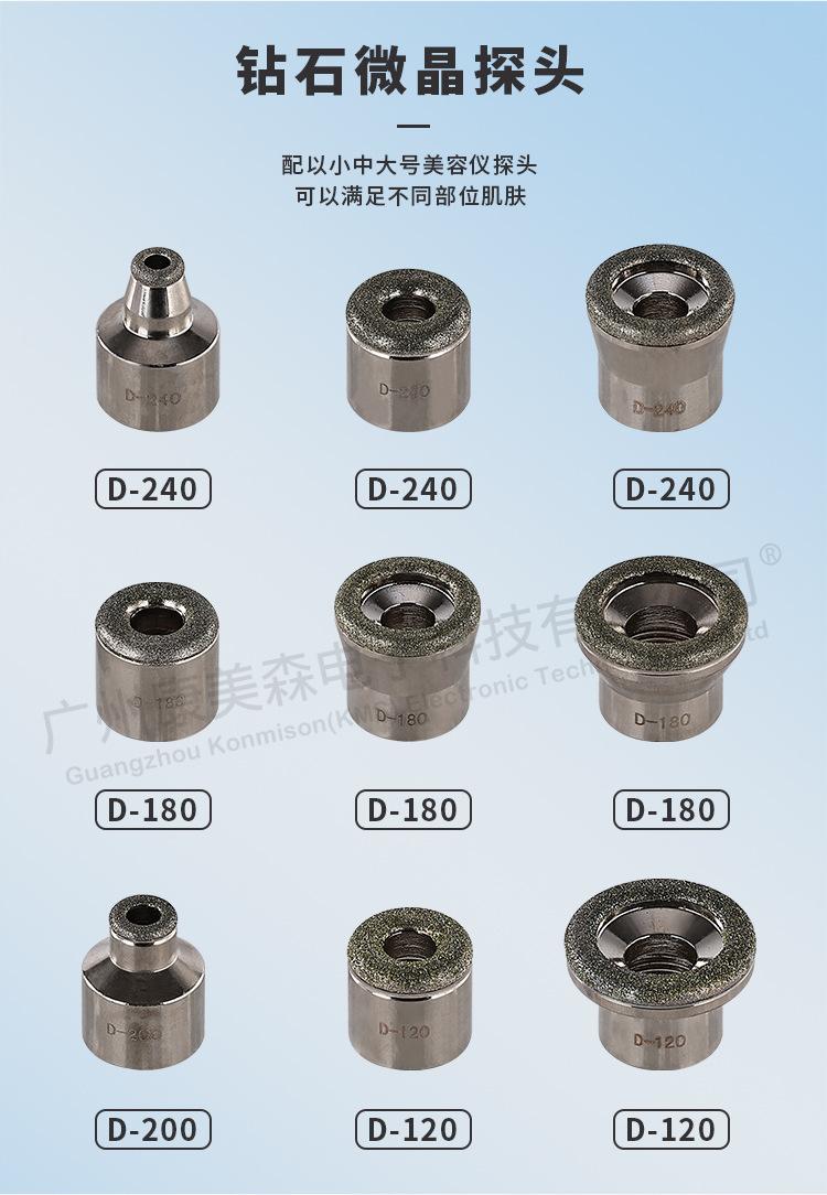 3合1-钻石微雕磨皮仪_03