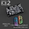 Funda Protectora Switch2 Fabricante de Carcasa Dura de PC Funda Protectora Switch2 Personalizada Según Dibujos Funda de Color Switch2