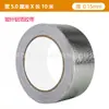 Cinta de aluminio para conducto de campana extractora resistente a altas temperaturas, cinta adhesiva de papel de aluminio para protección solar de conducto de aire acondicionado de cocina, impermeable