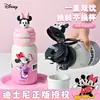 Termo Plus y Menos Zootopia Acero Inoxidable 316 Estudiante Preescolar Escuela Vacío Doble Popote Taza de Agua Asa