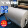 Película plástica de LDPE, película transparente impermeable para cubierta de coche, película de embalaje de plástico, película coextruida de tres capas, película retráctil por calor, película de PE