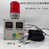 Dispositivo de Alarma de Presión Diferencial de Temperatura Alarma de Diferencia de Presión del Viento Alarma de Temperatura de Carbón Activado del Colector de Polvo Presión del Conducto de Entrada y Salida