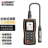 Shendawei SW-6310 medidor de espesor de recubrimiento medición de espesor de capa galvanizada película automotriz detección de superficie de pintura medidor de película de pintura