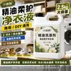 Detergente de aceites esenciales para salón de belleza y centro de bienestar, líquido desodorante para sauna y pedicura, limpiador para sábanas y toallas en agua fría