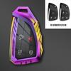 Adecuado para Chevrolet Cruze 21 Buick Yinglang Yuelang Armor Funda de llave de metal que protege la carcasa de la llave de fibra de carbono