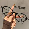 32035 Estilo Coreano Retro Gama Alta Montura Ovalada Unisex Aspecto Natural Iluminador Se Puede Combinar Color Carey Lentes Transparentes Antiluz Azul