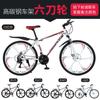 Bicicleta de montaña de 26 pulgadas con freno de disco doble, velocidad variable, para estudiantes y adultos, con rueda integrada, venta al por mayor