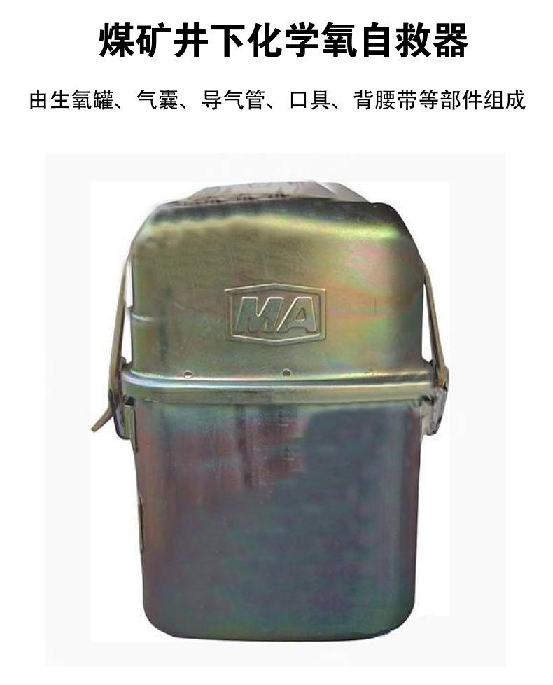 自救器3.jpg