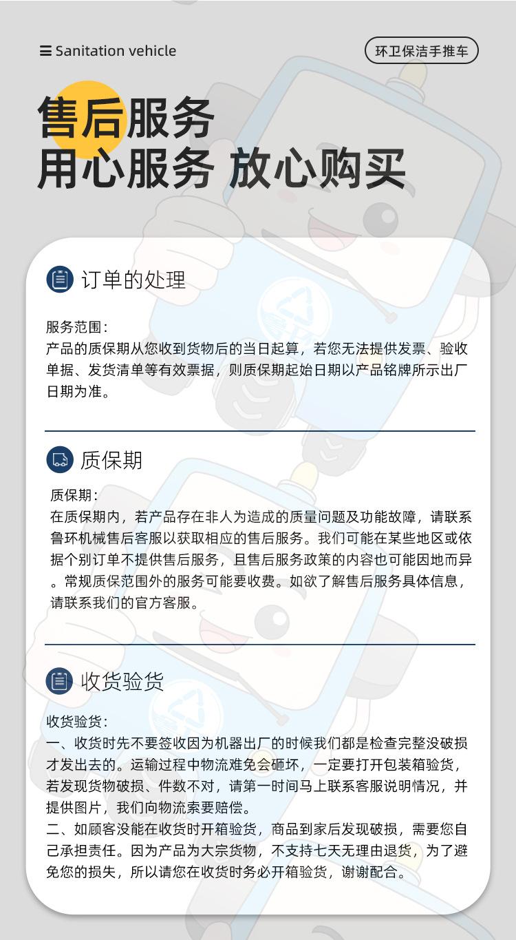 手推环卫车_12