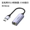 Tarjeta de red USB Gigabit 100 m Weige Tarjeta de red cableada 2.5G Puerto de red USB a puerto de red RJ45 Concentrador de red USB