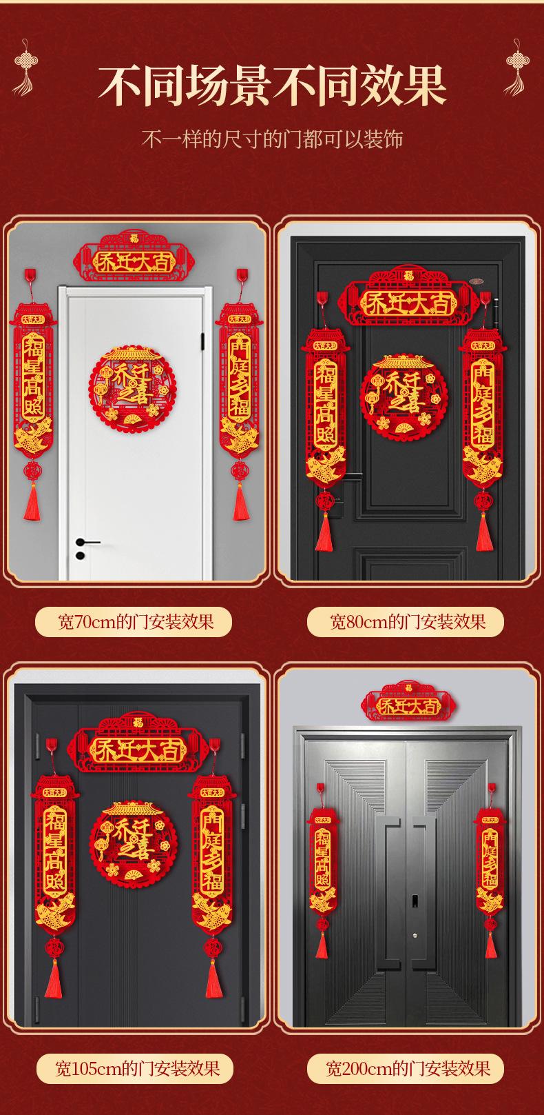 乔迁四字对联_04.jpg